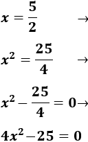 Problemas resueltos de calcular ecuaciones polinómicas a partir de sus soluciones. Álgebra. Secundaria, ESO y Bachillerato.