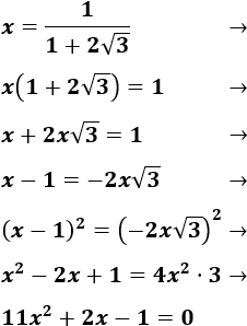 Problemas resueltos de calcular ecuaciones polinómicas a partir de sus soluciones. Álgebra. Secundaria, ESO y Bachillerato.