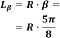 Fórmulas para calcular la longitud de arco de una circunferencia (en grados y en radianes) y problemas resueltos de aplicación. Secundaria, ESO y Bachillerato.