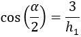 Problemas resueltos de trigonometría básica para secundaria: seno y coseno. Secundaria. ESO. Matemáticas. Geometría.