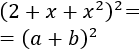 Cuadrado y cubo de un binomio (suma y resta). Fórmulas, demostraciones y ejercicios resueltos. Álgebra. Matemáticas.