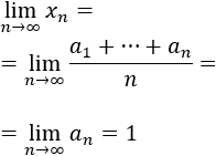 Enunciado, demostración y ejemplos de aplicación del criterio de la media aritmética. Criterios de convergencia de sucesiones. Bachillerato, Universidad, Análisis de una variable real.