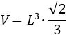 Definimos octaedro y demostramos las fórmulas de la altura, el área y el volumen de un octaedro regular. También, proporcionamos una calculadora online y algunos problemas resueltos de aplicación. Matemáticas. Geometría.