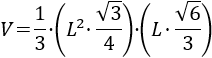 Definimos tetraedro y demostramos las fórmulas de la altura, el área y el volumen de un tetraedro regular. También, proporcionamos una calculadora online y algunos problemas resueltos de aplicación. Matemáticas. Geometría.