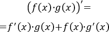 Explicamos las reglas de derivación y la regla de la cadena para el cálculo de derivadas. Ejercicios resueltos de calcular derivadas. Matemáticas. Cálculo diferencial básico.