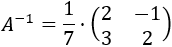 Explicamos el método de la inversa para resolver sistemas de ecuaciones lineales compatibles determinados (con una solución). Calculamos la solución multiplicando la matriz de términos independientes por la inversa de la matriz de coeficientes del sistema. Sistemas resueltos. Ejemplos. Matemáticas para bachillerato y universidad. Álgebra matricial. Matrices.