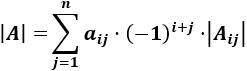 Reglas para calcular el determinante de matrices de dimensión 1, 2 y 3 y la regla de Laplace por filas y columnas. Con ejemplos y ejercicios resueltos. Matemáticas para bachillerato y universidad. Álgebra matricial.